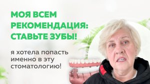 "Есть было нечем!" Стратегическая имплантация : во Владимире | Стоматология Мандарин