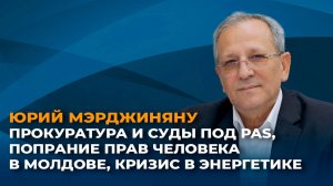 Прокуратура и суды под PAS, защита прав человека в Молдове, кризис в энергетике