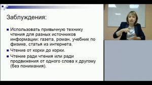 📺 Лекция № 1. Тема «Актуальность. Презентация программы «Скорочтение и развитие памяти», смотрим 👇