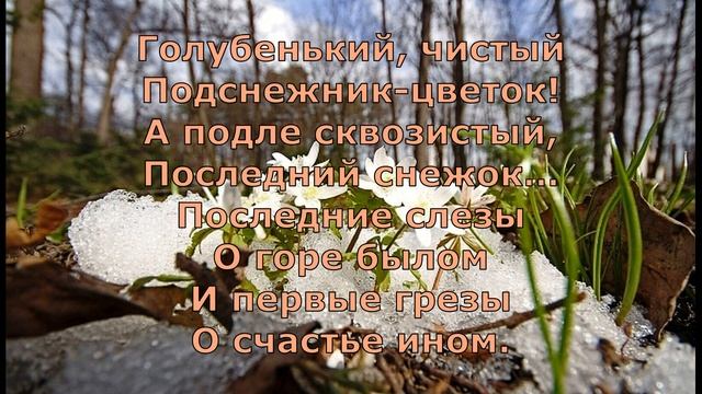 А  Майков  Весна #стихиовесне #стихидлядетей #поэты19века