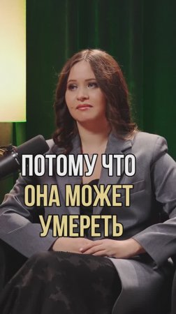 Полный выпуск на @grada.life интервью «про УЗИ»