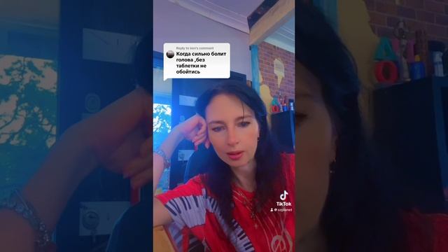Когда болит голова, ищи причину! Music  @volanicky #головнаяболь #болитголова #безтаблеток #безаптек
