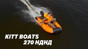 Обзор На Лодку Настоящего Эгоиста KITT BOATS 270 НДНД