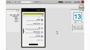 ממשק משתמש SMART OFFICE