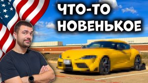 Взял интересную тачку | Авто в США