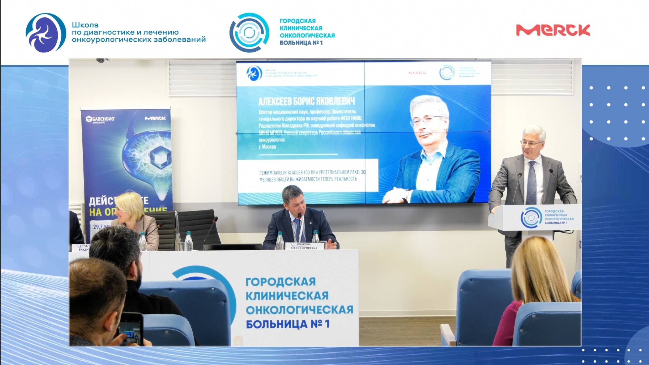 Пример медицинской конференции г.Москва смотреть онлайн