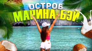 Luxury Girl на островах Таиланда🏝️ДЕНЬ ПЕРВЫЙ