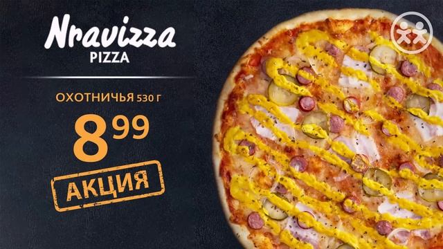 Охотничья и Гавайская— пиццы на акции в Соседи! С 17 по 30 мая