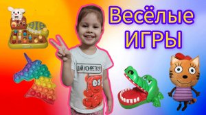 Влог: Ава и мама играют в веселые игры / Играем дома / Активные игры с детьми дома