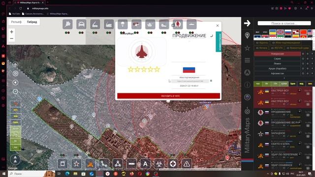 Обзор карты боевых действий Militarymaps Война на Украине за 21 января 2025 года.