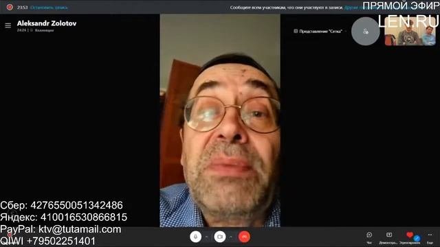 Профессор А.В.Золотов, ответы на вопросы.