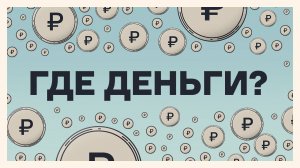 Может ли кто-то украсть мои деньги в bizmall?