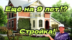 Строю дом в деревне своими руками.  Попал в больницу. Жизнь в деревне.