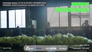 Натурные испытания стеновой сэндвич-панели ПИР, 100х6400 0,5/0,5