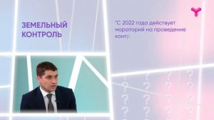 2025-01-15 Нарушения земельного законодательства