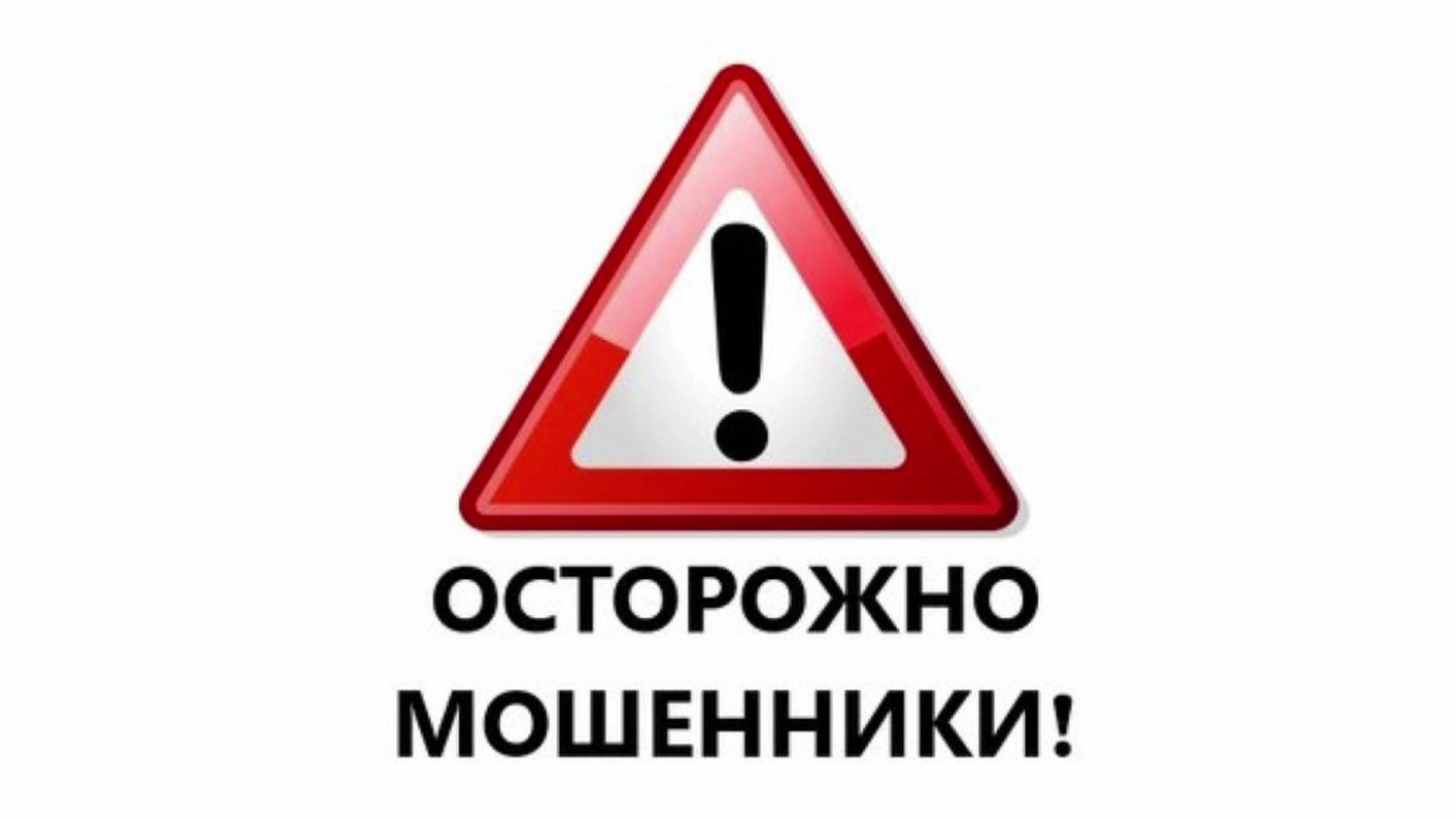 22-летняя жительница Сургутского района отправится под суд за содействие дистанционным мошенникам