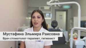 Мустафина Эльмира Раисовна, врач стоматолог-терапевт, гигиенист сети стоматологий «Стомус»