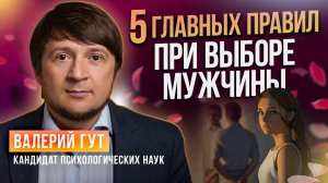 Как найти идеального мужчину для отношений? 5 главных правил при выборе мужчины