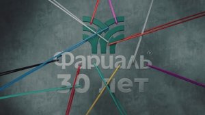 Корпоративный фильм к юбилею Фариаль