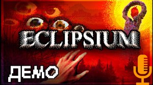 🔊Eclipsium ▶Пиксельное психоделичное демо, занятно получилось