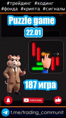 Мини игра в хомяке 22 января