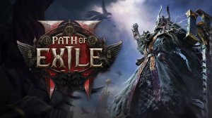 PoE2. Босс 2 акта - Яманра, Чудовище