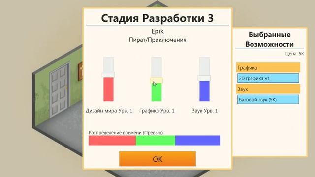 GameDevTycoon Вова программист #1 первый блин не комом смотреть онлайн