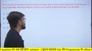 MATHS | IMPORTANT QUES | CLASS 4 | CET | LDC | IA | PROGRAMMER | SSC | ROBUST LEARNING | SATVEER SI