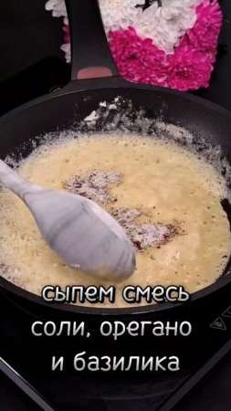 Соус бешамель.