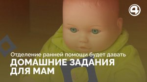 Надежда для малышей: как новое отделение в Екатеринбурге меняет жизни