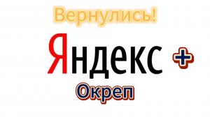 Начинают возвращаться заказы.