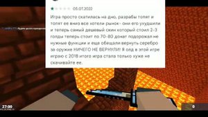 ТУПЫЕ ОТЗЫВЫ ПО БЛОК СТРАЙК | Block Strike