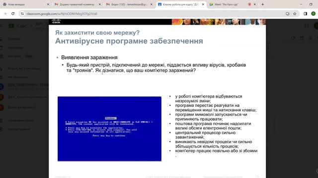Лекція 7. Мережева безпека смотреть онлайн