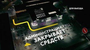 М-синема ночная парковка