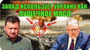 Ларри Джонсон - СЕЙЧАС: Европа готовится к войне с Россией