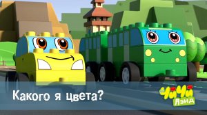 ЧиЧиЛэнд, 31 серия