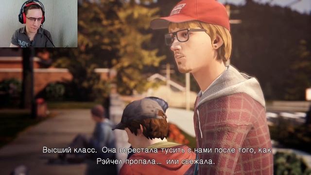 Во дворе ✦Life is strange✦2 смотреть онлайн
