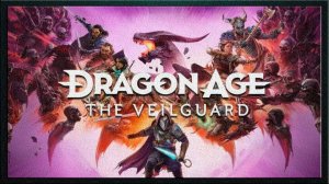 Dragon Age: The Veilguard. Прохождение легендарной серии игр. Часть 1 Пролог