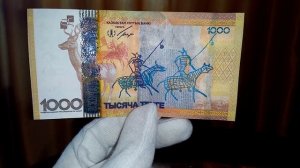 Банкнота Казахстана 1000 тенге 2013 года /  Лучшая банкнота по версии IBNS