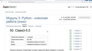 Код будущего. Class3-5.1-5.10