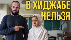 ОСТОРОЖНО - онлайн школа для детей мусульман Адель - плюсы онлайн образования / Дневник Мусульманина