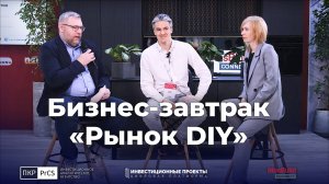 Интервью Даниила Новицкого и Ивановой Юлии на MosBuild Connect 2023