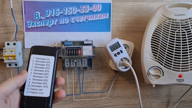 купить заряженный счетчик меркурий 201 с пультом управления / несколько режимов недоучета