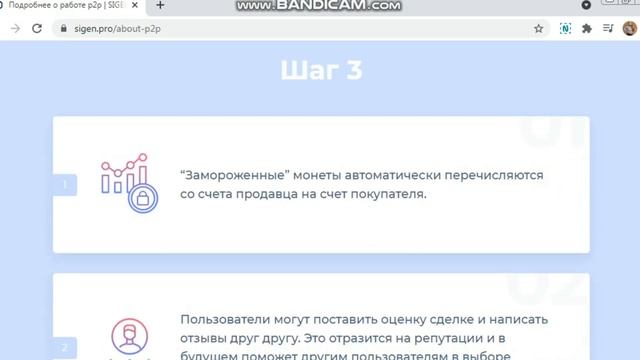 Как работает P2P на платформе SIGEN.PRO ?