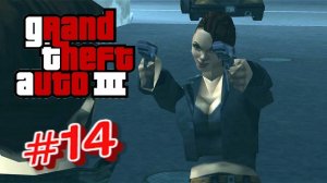 Grand Theft Auto III:Прохождение #14:Конец игры.