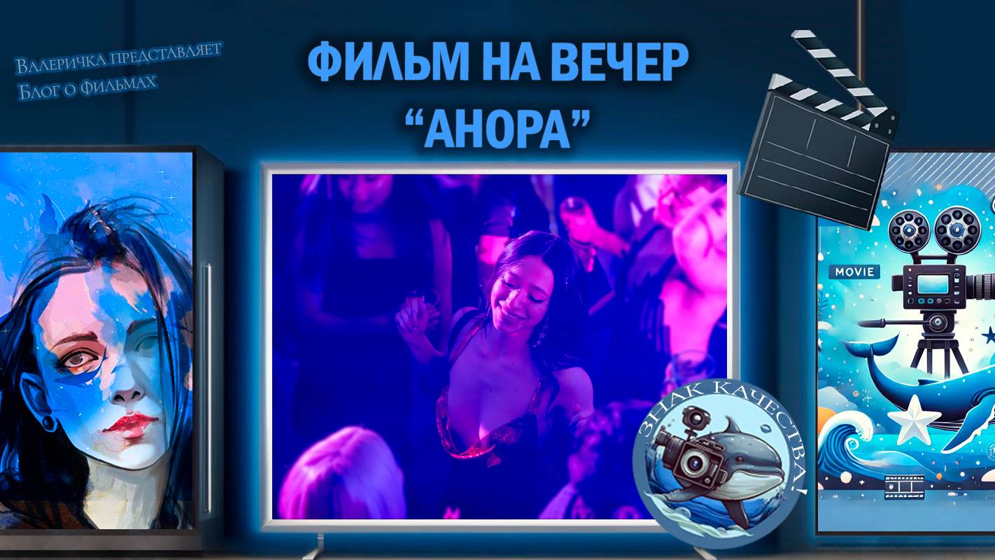 Фильм 
