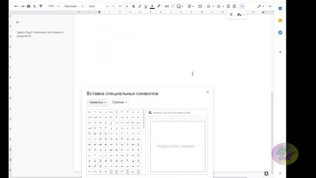 Как создавать схемы плетения в сервисе Googl Документ