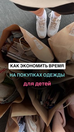 Делюсь лайфхаками, как я успеваю одевать 5 детей за 45 минут в магазине #shorts #дети #мама #время