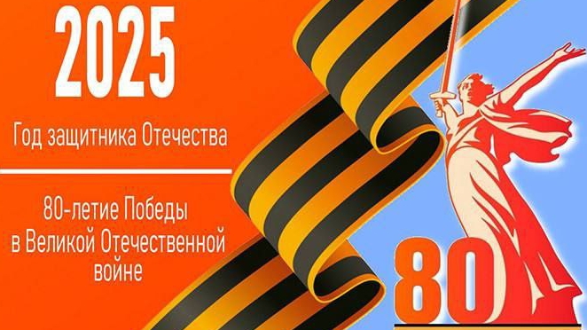 80 ЛЕТ ПОБЕДЫ НАД ФАШИЗМОМ смотреть онлайн