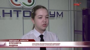 В Саранске прошла олимпиада по робототехнике.